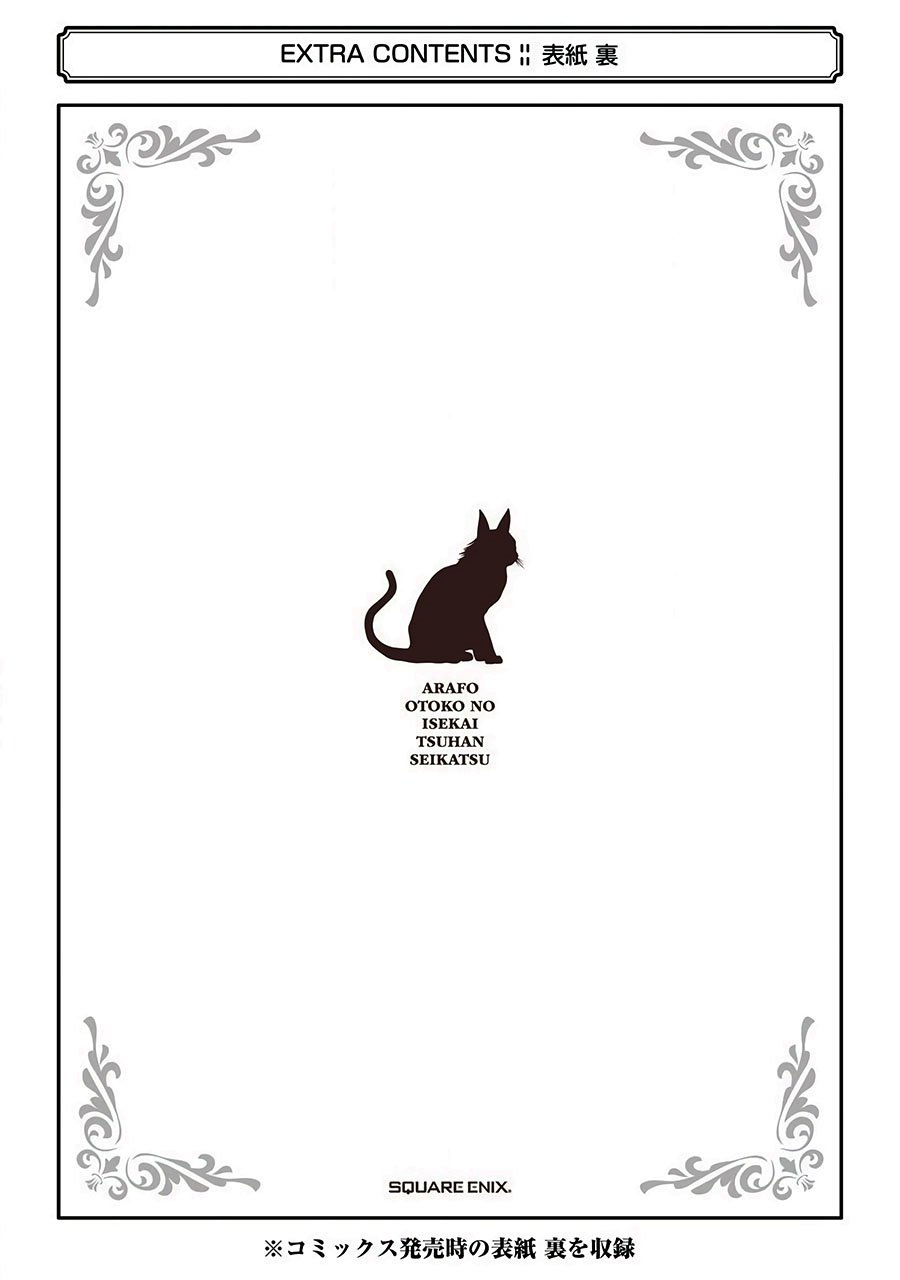 Arafoo Otoko no Isekai Tsuhan Seikatsu Chapter 5 - halaman 36