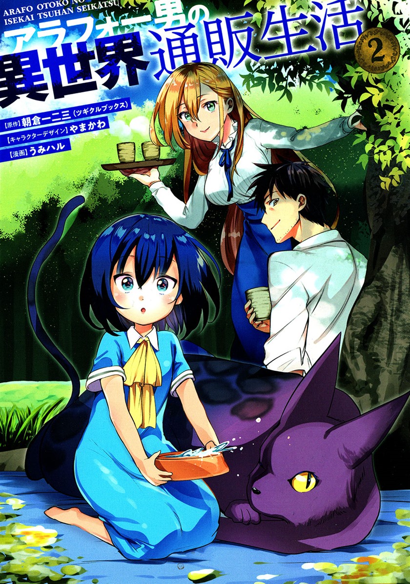 Arafoo Otoko no Isekai Tsuhan Seikatsu Chapter 6 - halaman 1