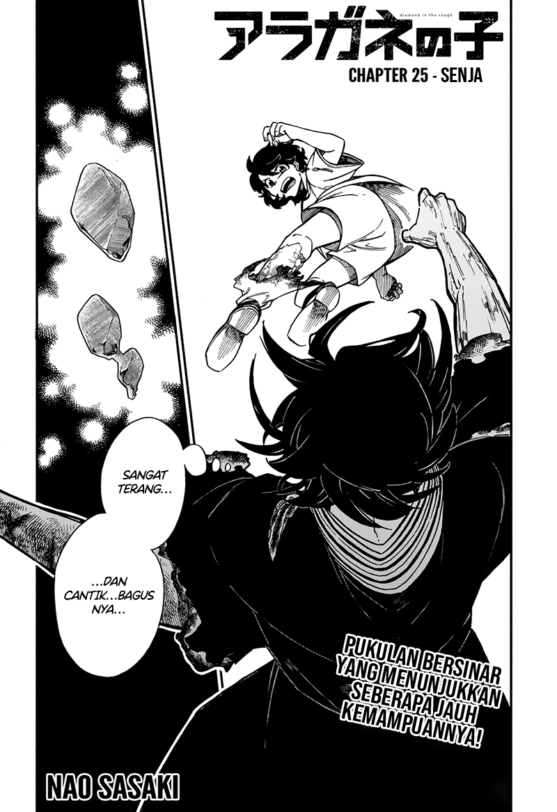 Aragane no Ko Chapter 25 - halaman 2
