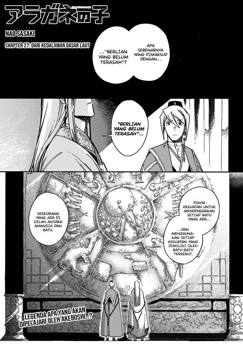 Aragane no Ko Chapter 27 - halaman 2