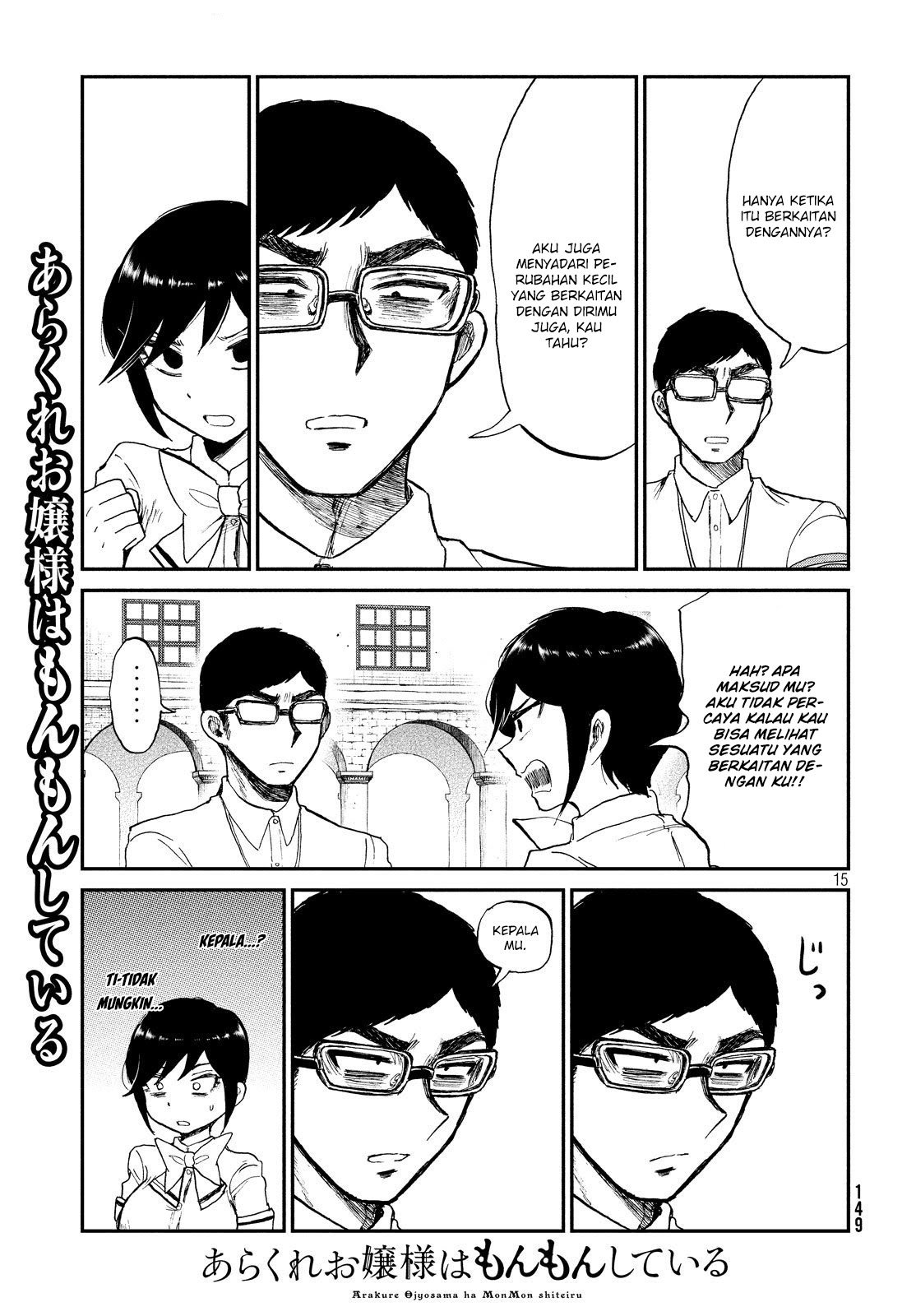 Arakure Ojousama wa Monmon Shiteiru Chapter 11 - halaman 15
