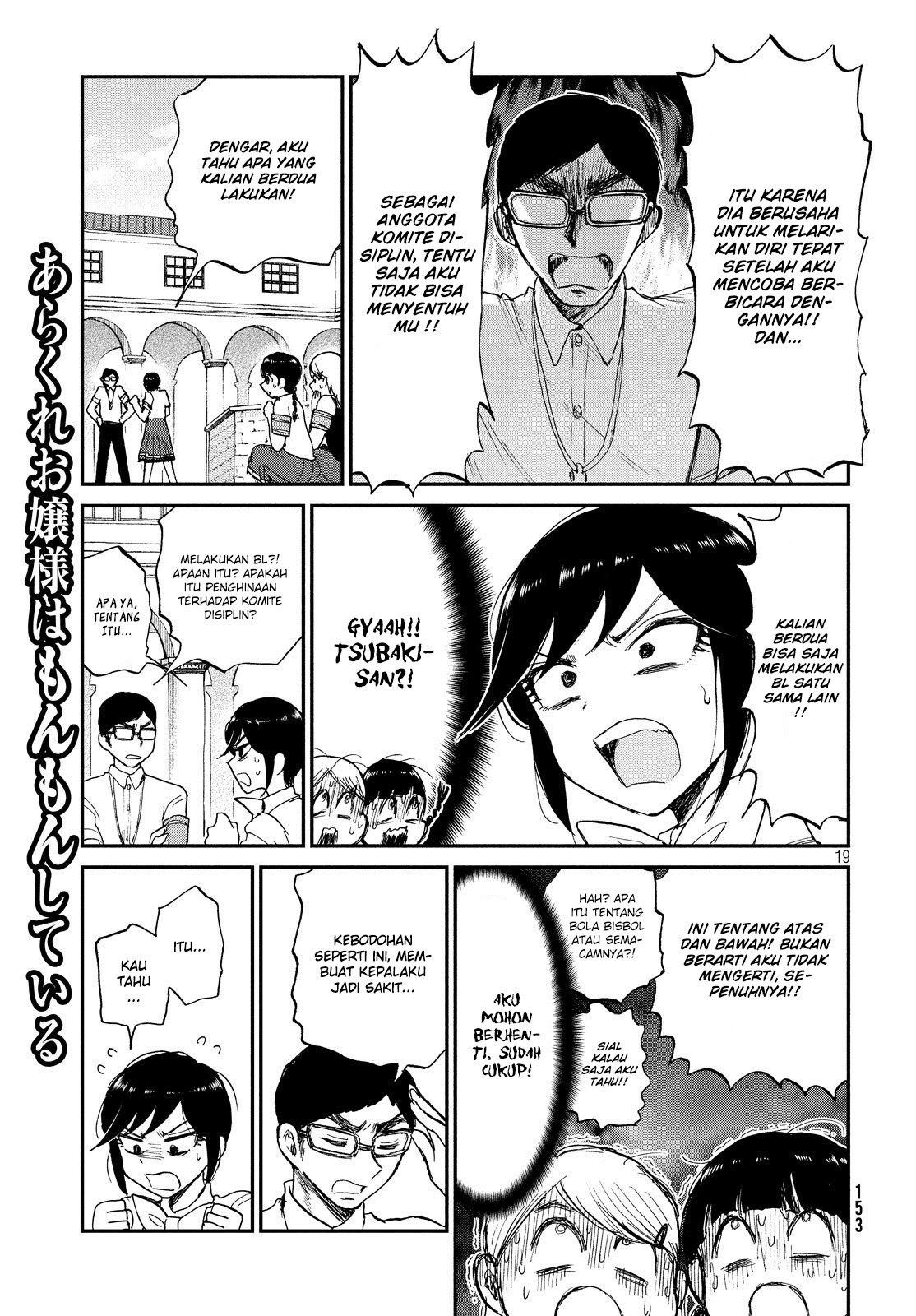 Arakure Ojousama wa Monmon Shiteiru Chapter 11 - halaman 19