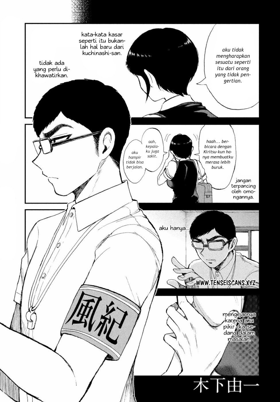 Arakure Ojousama wa Monmon Shiteiru Chapter 13 - halaman 1