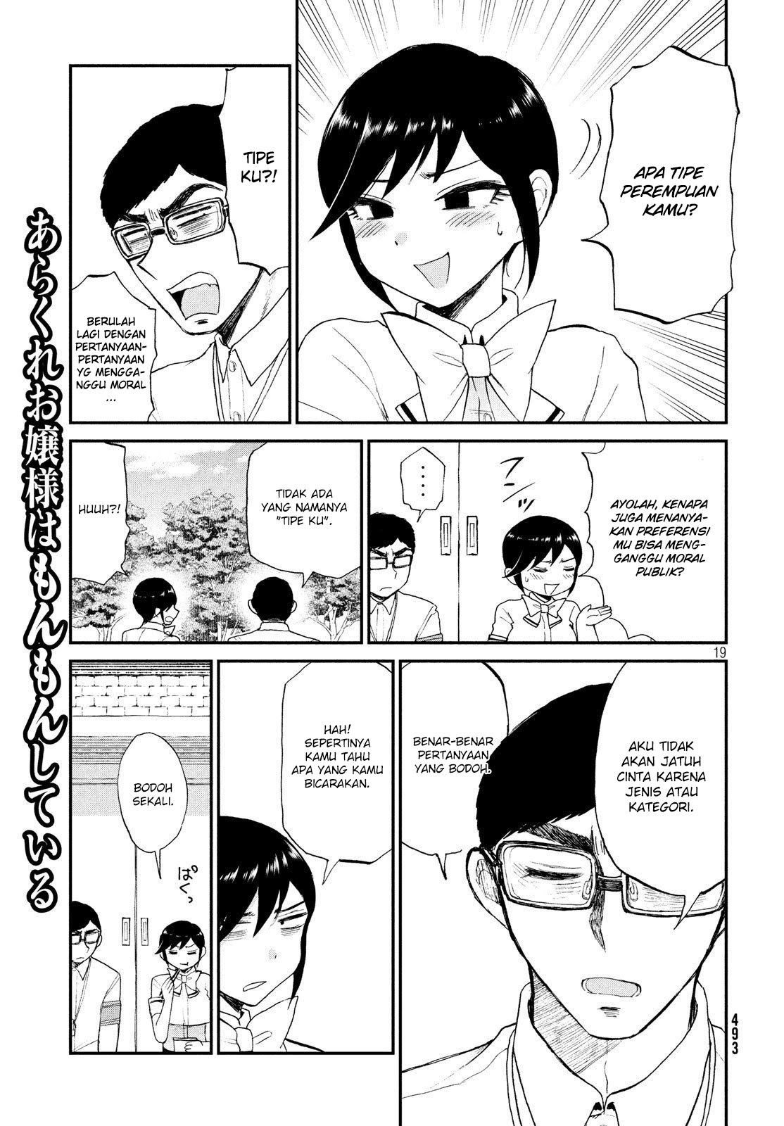 Arakure Ojousama wa Monmon Shiteiru Chapter 15 - halaman 19