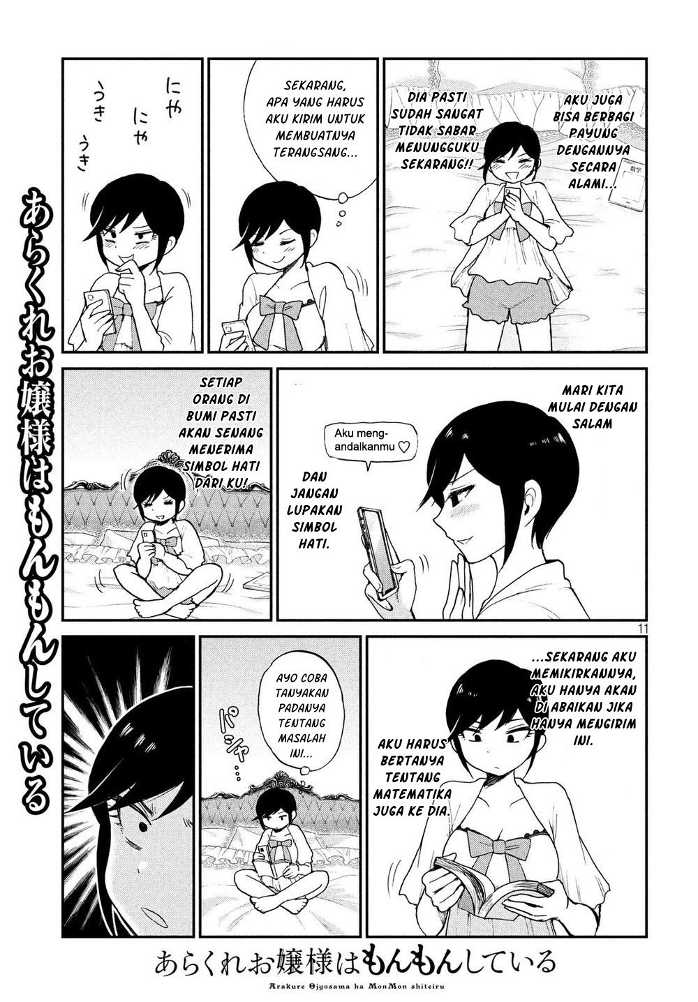 Arakure Ojousama wa Monmon Shiteiru Chapter 17 - halaman 11