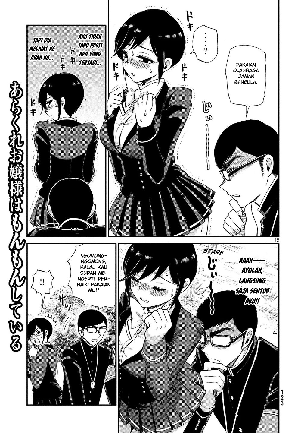 Arakure Ojousama wa Monmon Shiteiru Chapter 2 - halaman 15