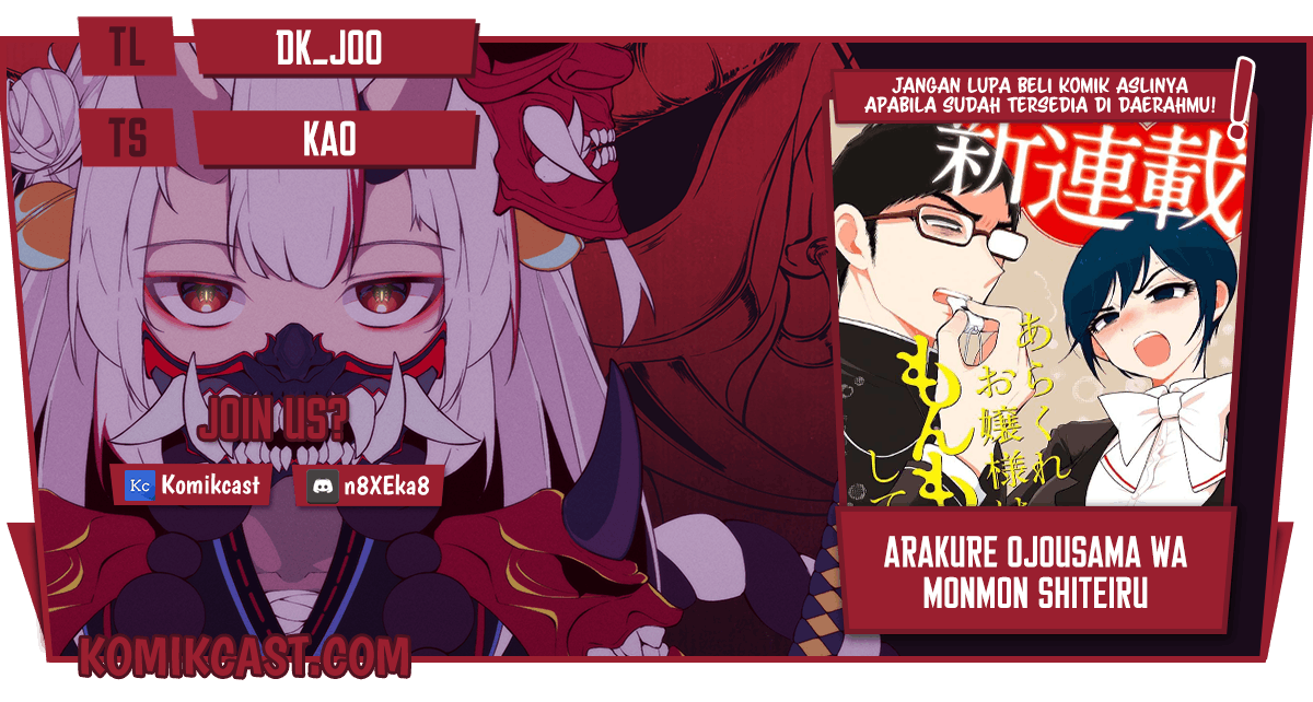 Arakure Ojousama wa Monmon Shiteiru Chapter 22 - halaman 1