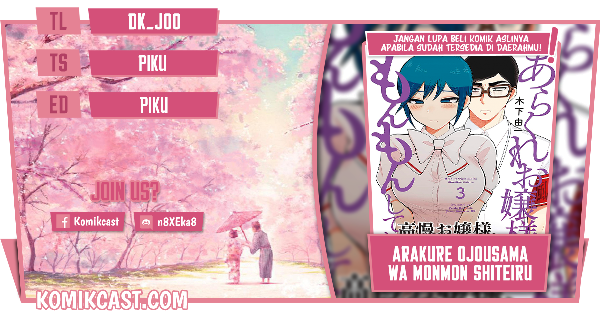 Arakure Ojousama wa Monmon Shiteiru Chapter 23 - halaman 1