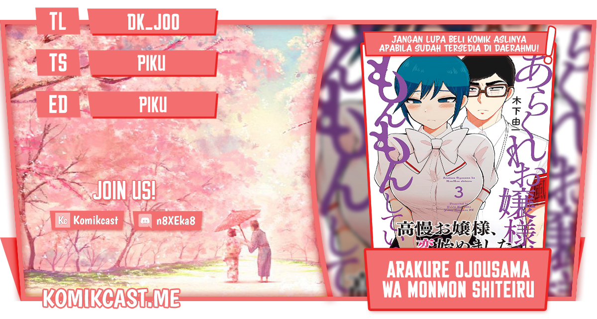 Arakure Ojousama wa Monmon Shiteiru Chapter 24 - halaman 1