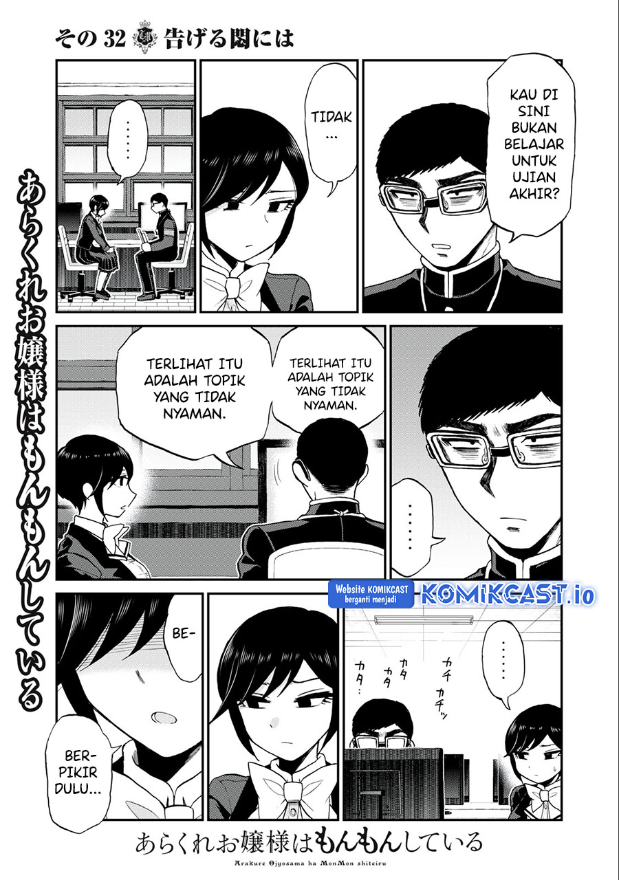 Arakure Ojousama wa Monmon Shiteiru Chapter 32 - halaman 10