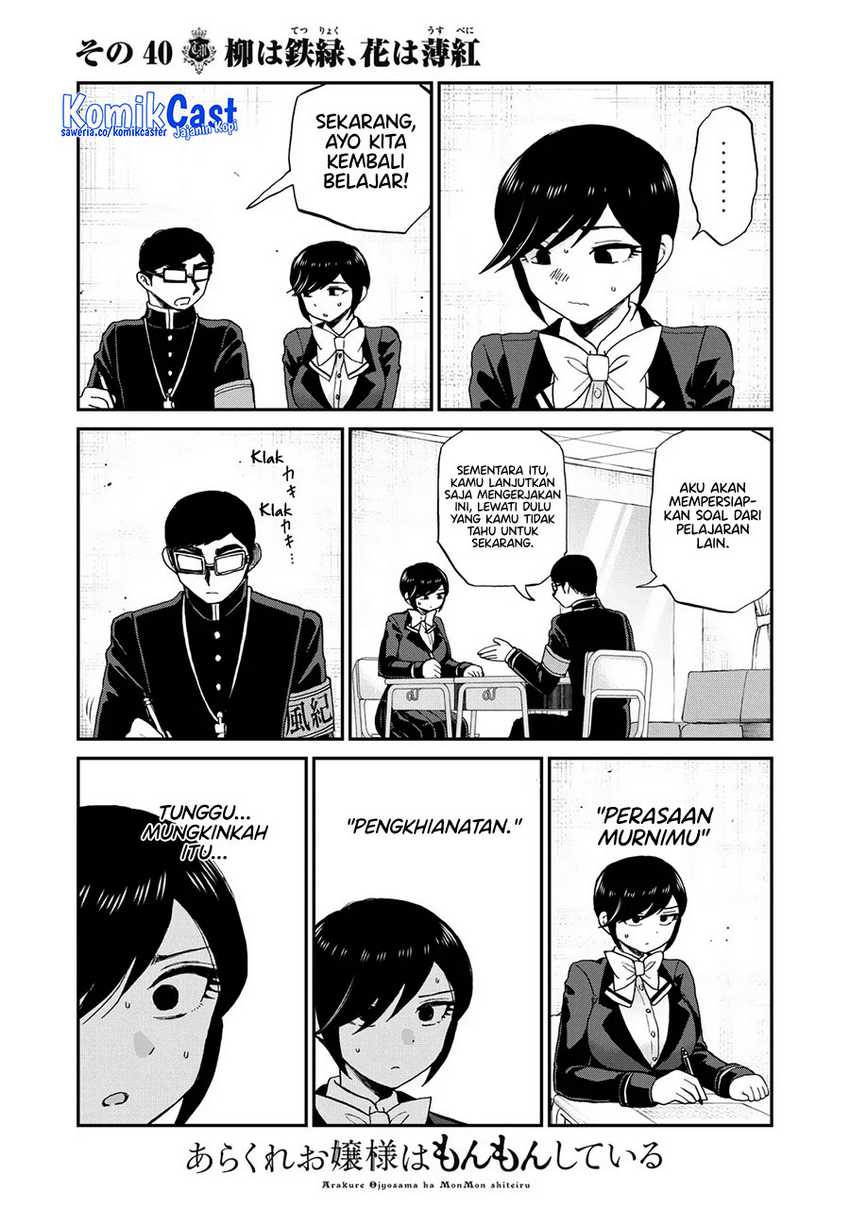 Arakure Ojousama wa Monmon Shiteiru Chapter 40 - halaman 18