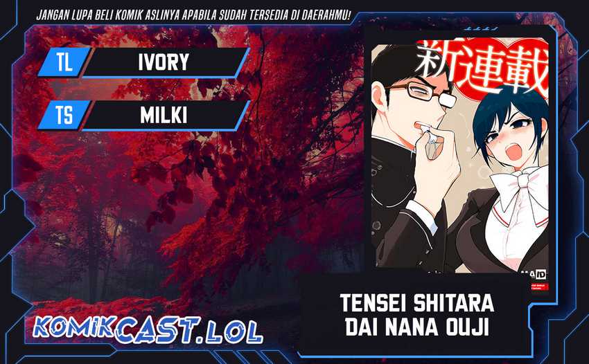 Arakure Ojousama wa Monmon Shiteiru Chapter 42 - halaman 1