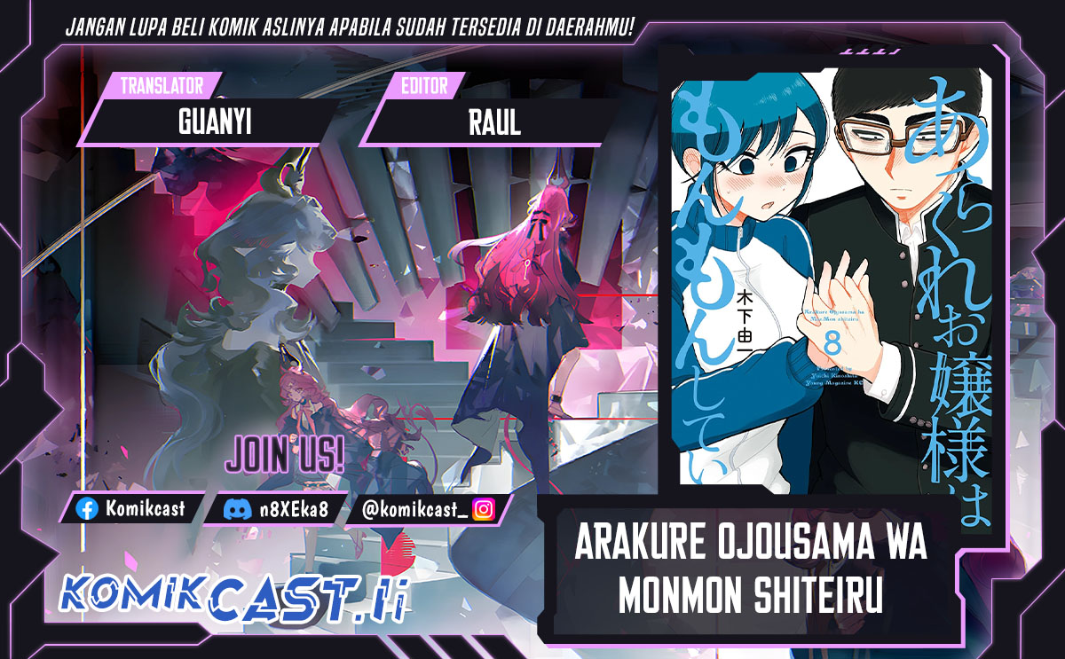 Arakure Ojousama wa Monmon Shiteiru Chapter 49 - halaman 1