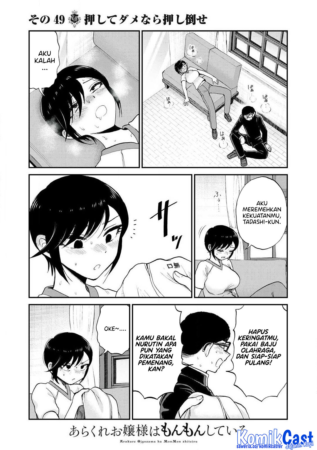 Arakure Ojousama wa Monmon Shiteiru Chapter 49 - halaman 14