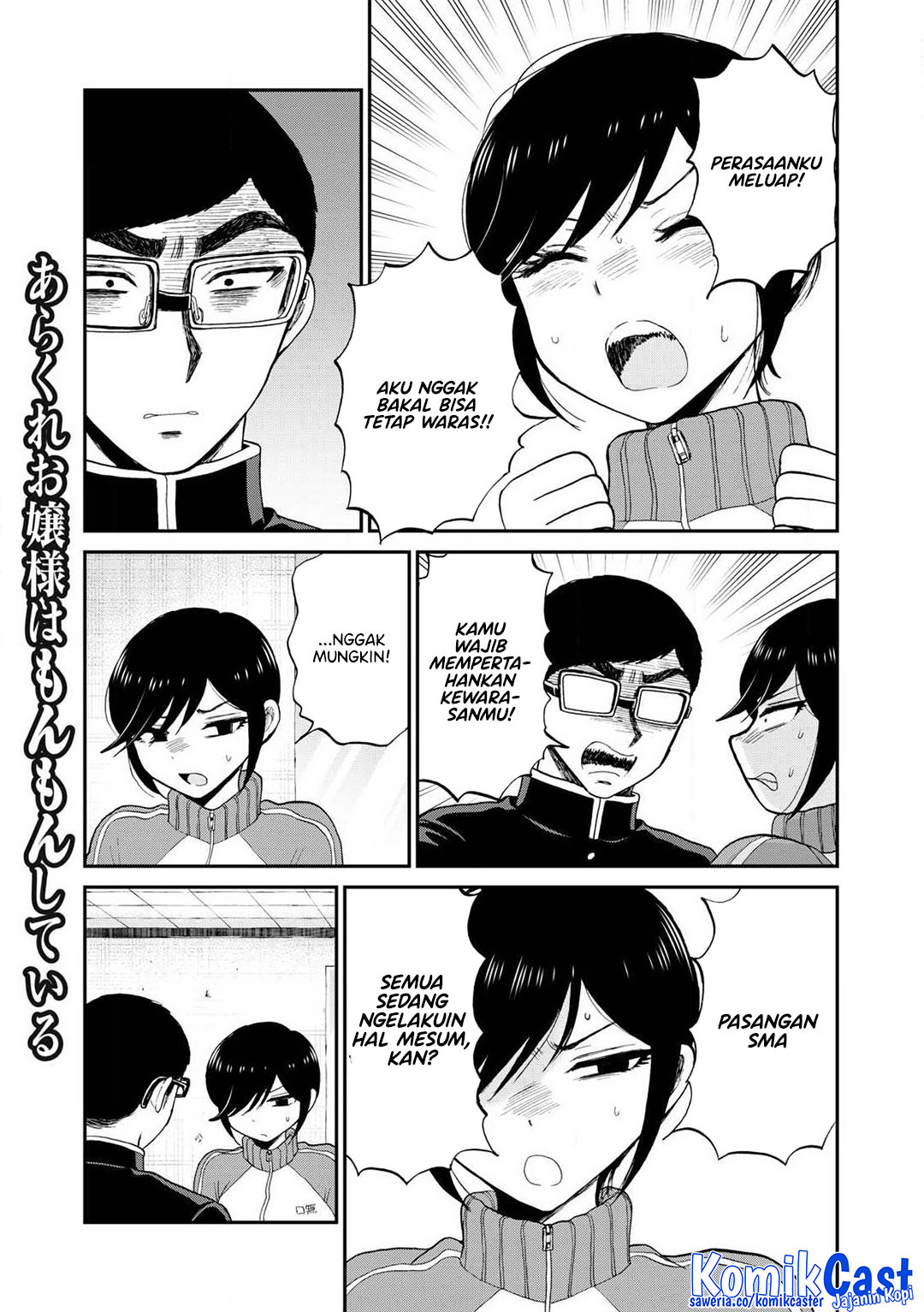 Arakure Ojousama wa Monmon Shiteiru Chapter 49 - halaman 16