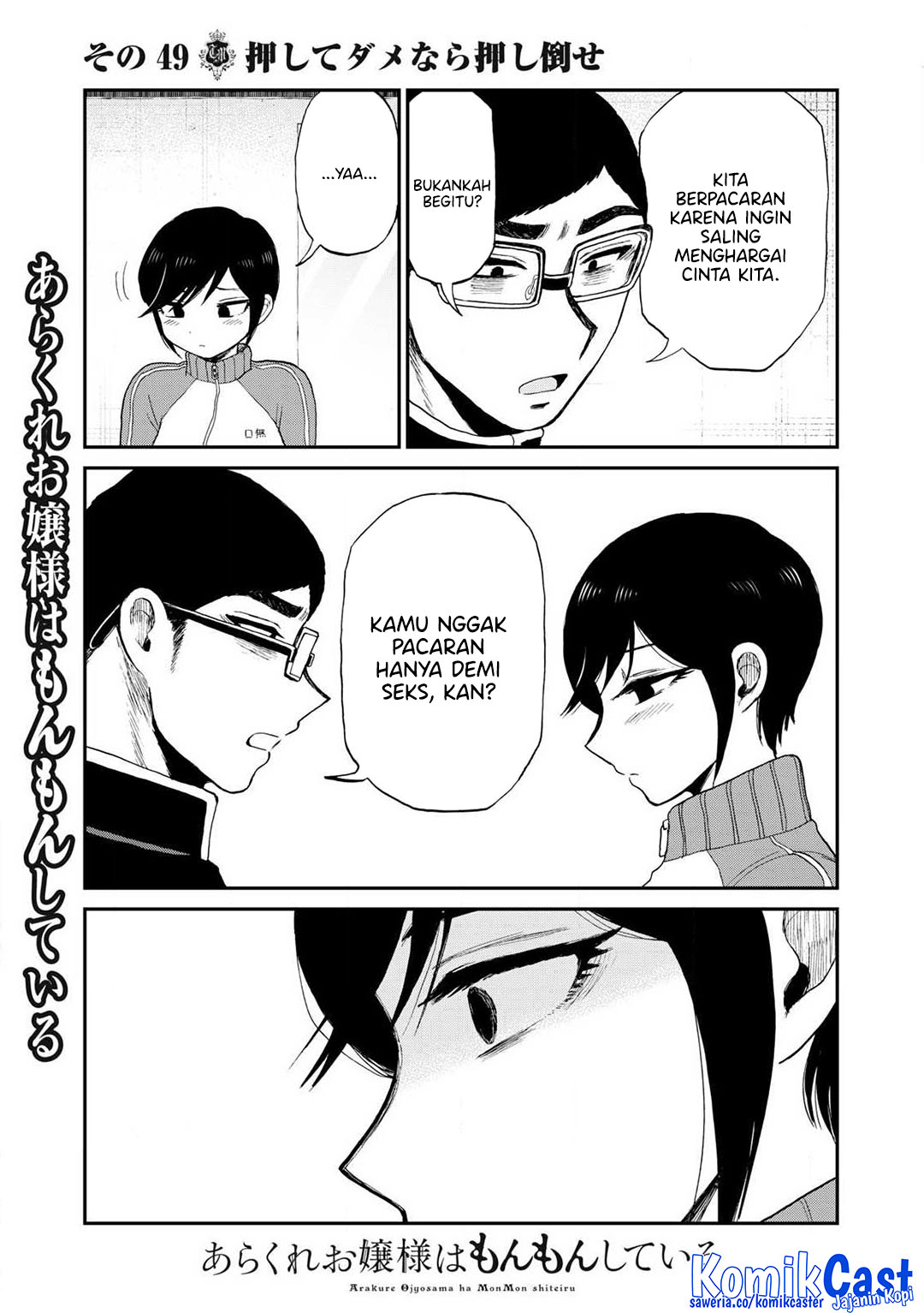 Arakure Ojousama wa Monmon Shiteiru Chapter 49 - halaman 18