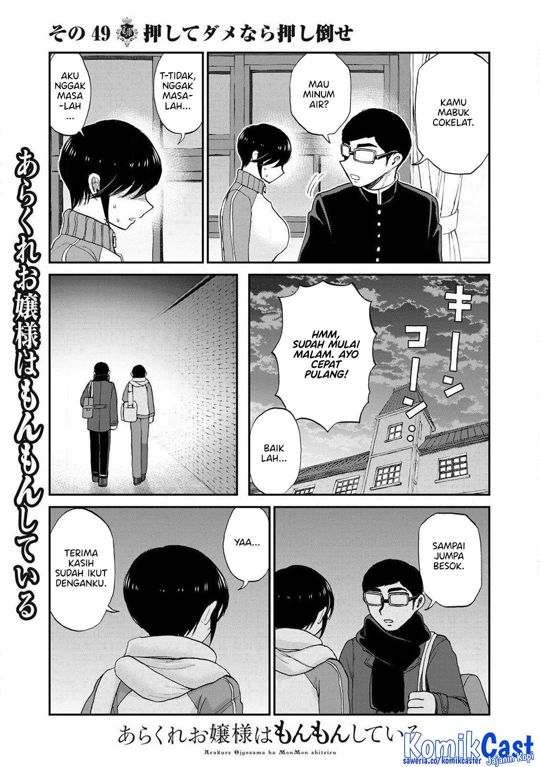 Arakure Ojousama wa Monmon Shiteiru Chapter 49 - halaman 20