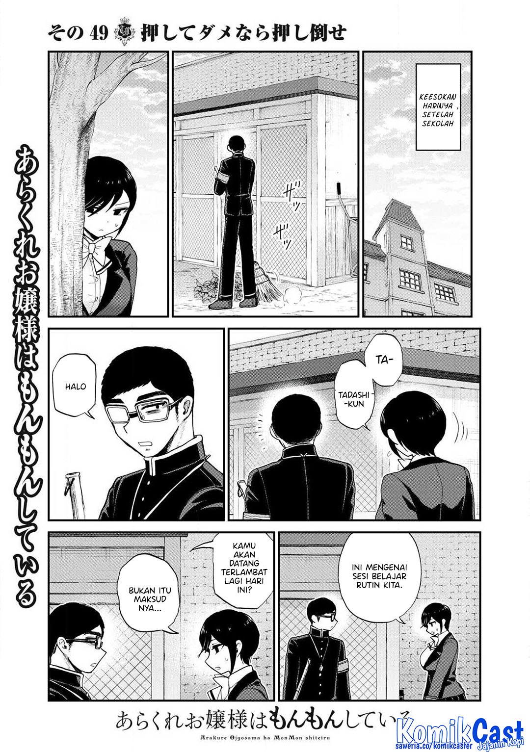 Arakure Ojousama wa Monmon Shiteiru Chapter 49 - halaman 22