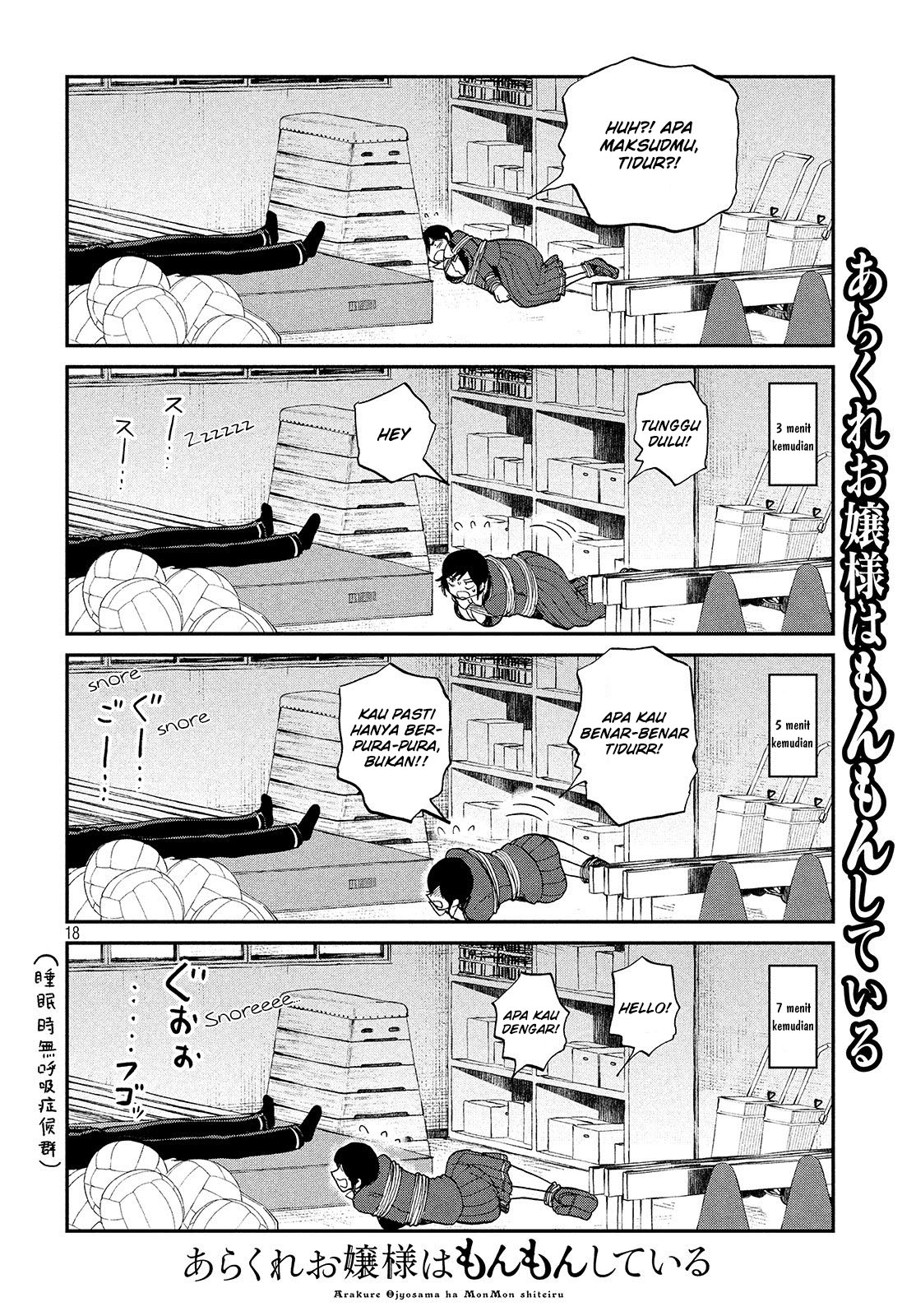 Arakure Ojousama wa Monmon Shiteiru Chapter 5 - halaman 18