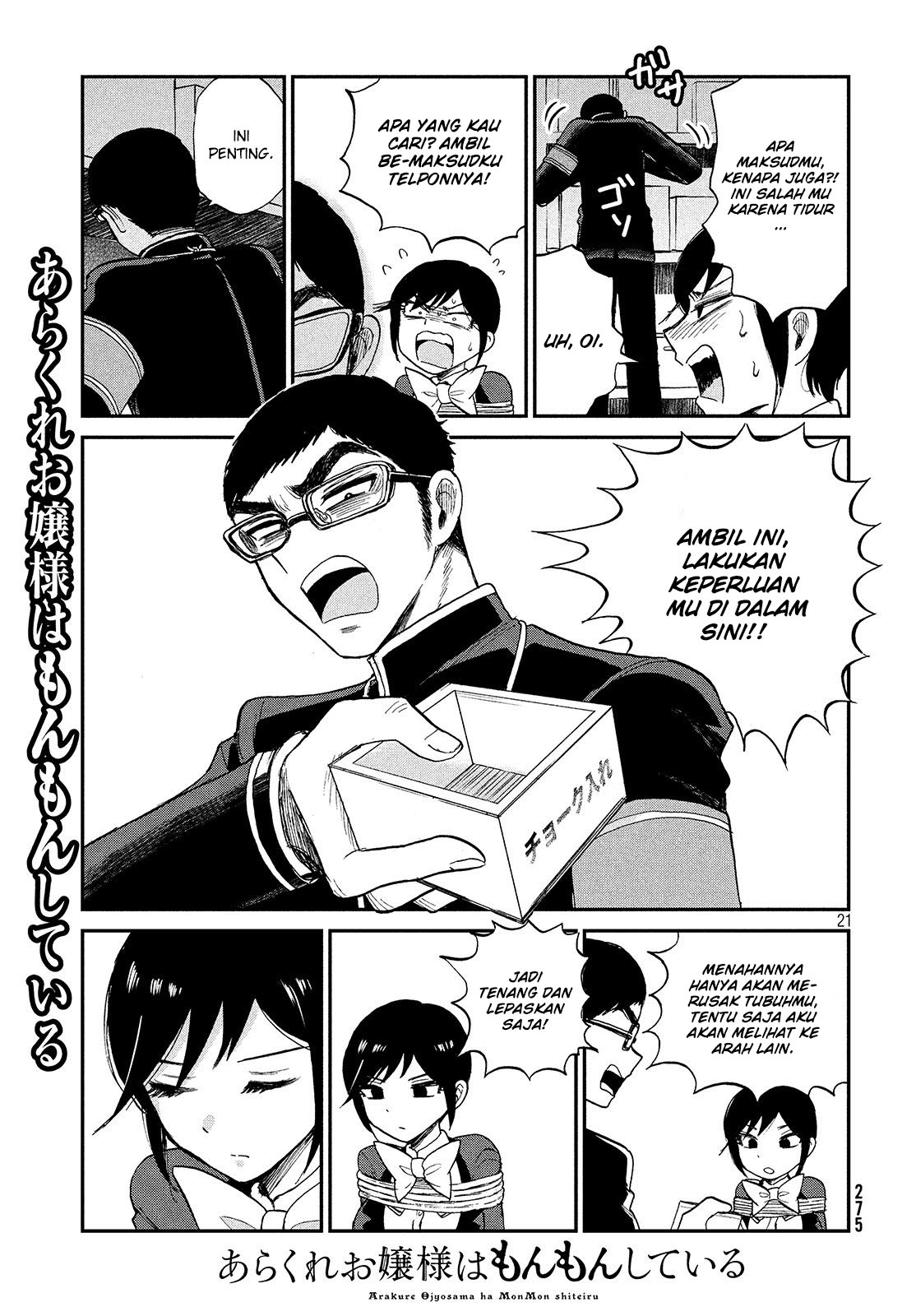 Arakure Ojousama wa Monmon Shiteiru Chapter 5 - halaman 21