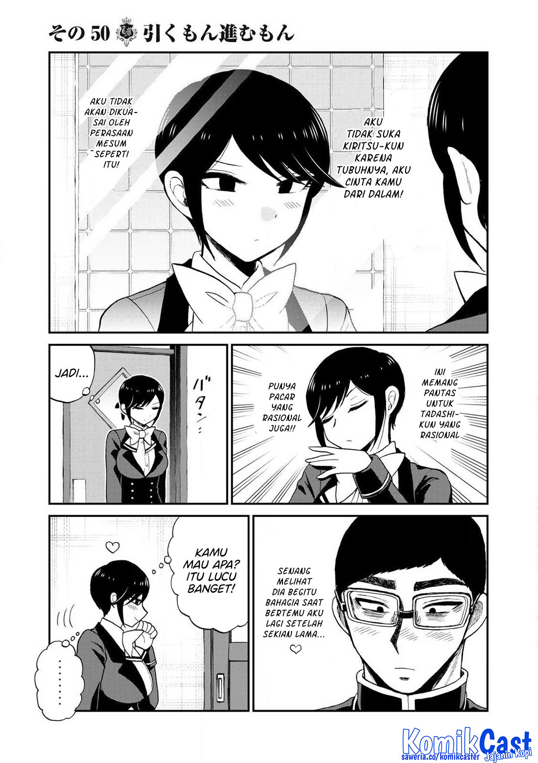 Arakure Ojousama wa Monmon Shiteiru Chapter 50 - halaman 11