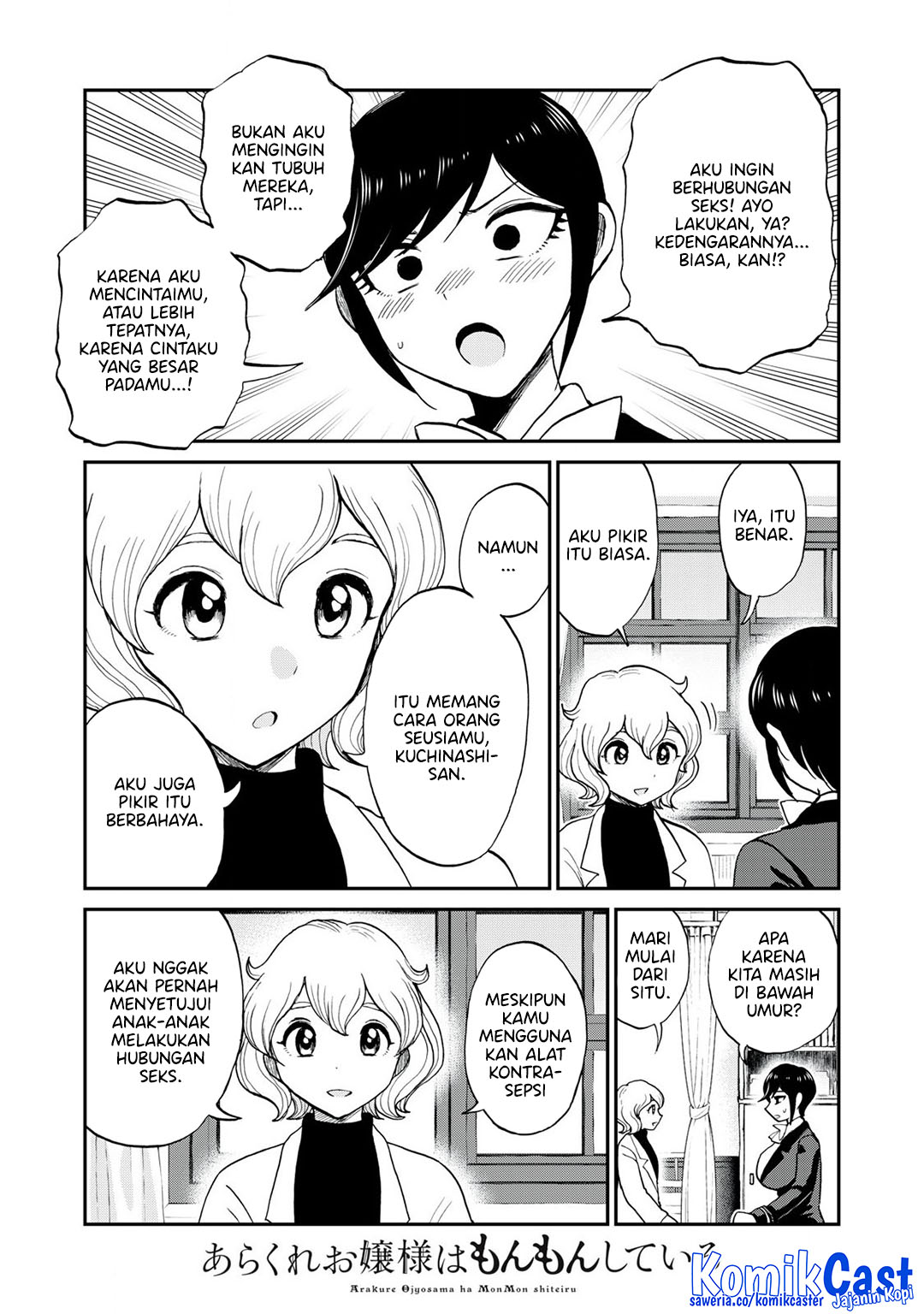 Arakure Ojousama wa Monmon Shiteiru Chapter 50 - halaman 15