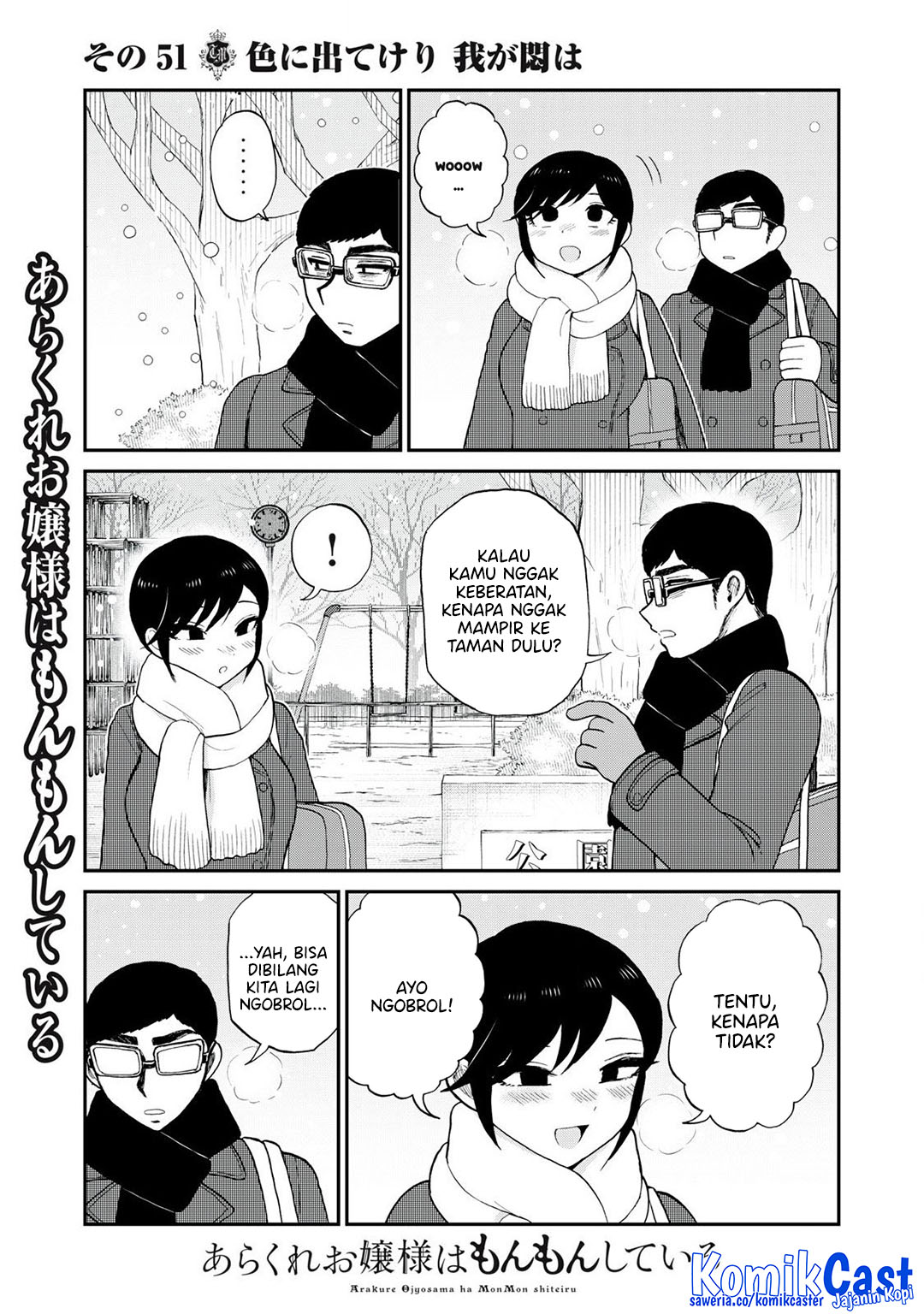 Arakure Ojousama wa Monmon Shiteiru Chapter 51 - halaman 11