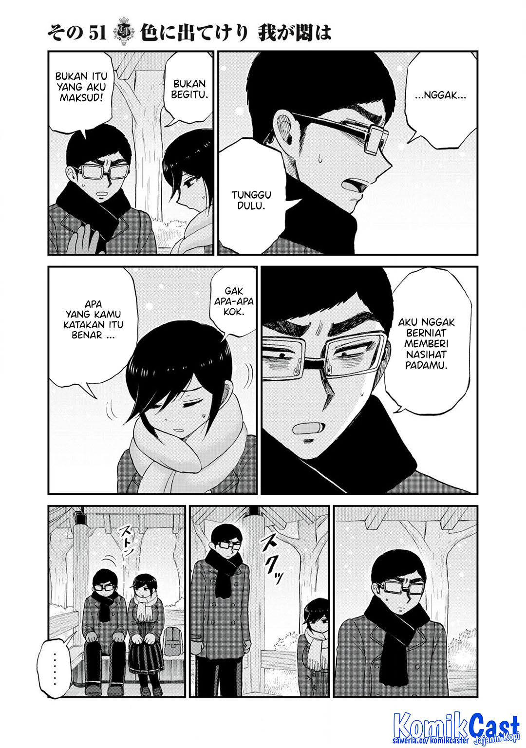 Arakure Ojousama wa Monmon Shiteiru Chapter 51 - halaman 15