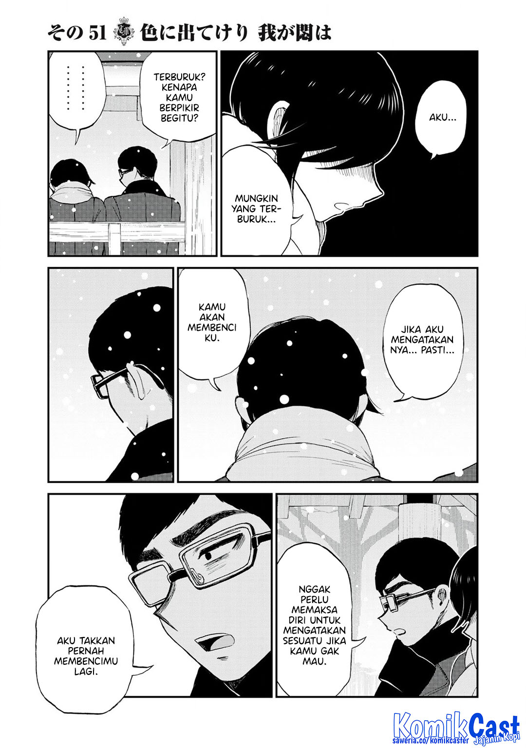 Arakure Ojousama wa Monmon Shiteiru Chapter 51 - halaman 17
