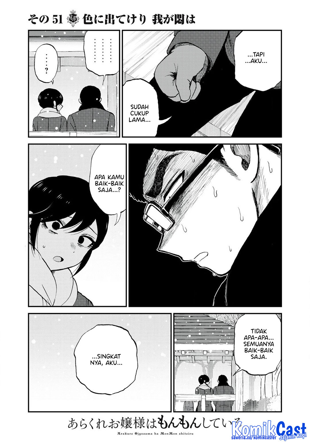 Arakure Ojousama wa Monmon Shiteiru Chapter 51 - halaman 23