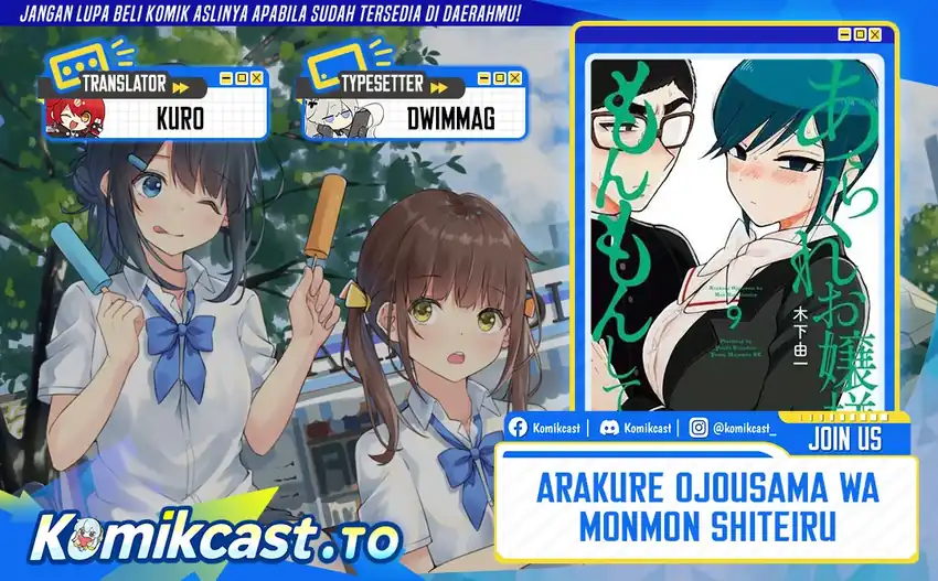 Arakure Ojousama wa Monmon Shiteiru Chapter 55 - halaman 1