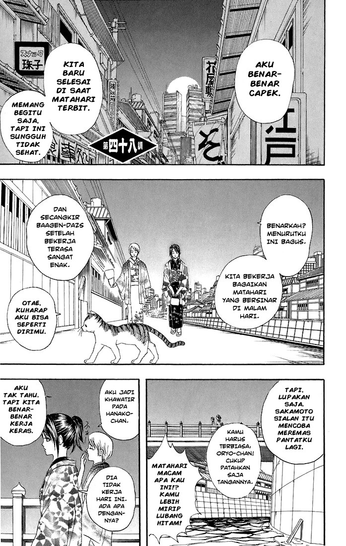 Arasa Dakedo Hatsukoi desu Chapter 33 - halaman 2