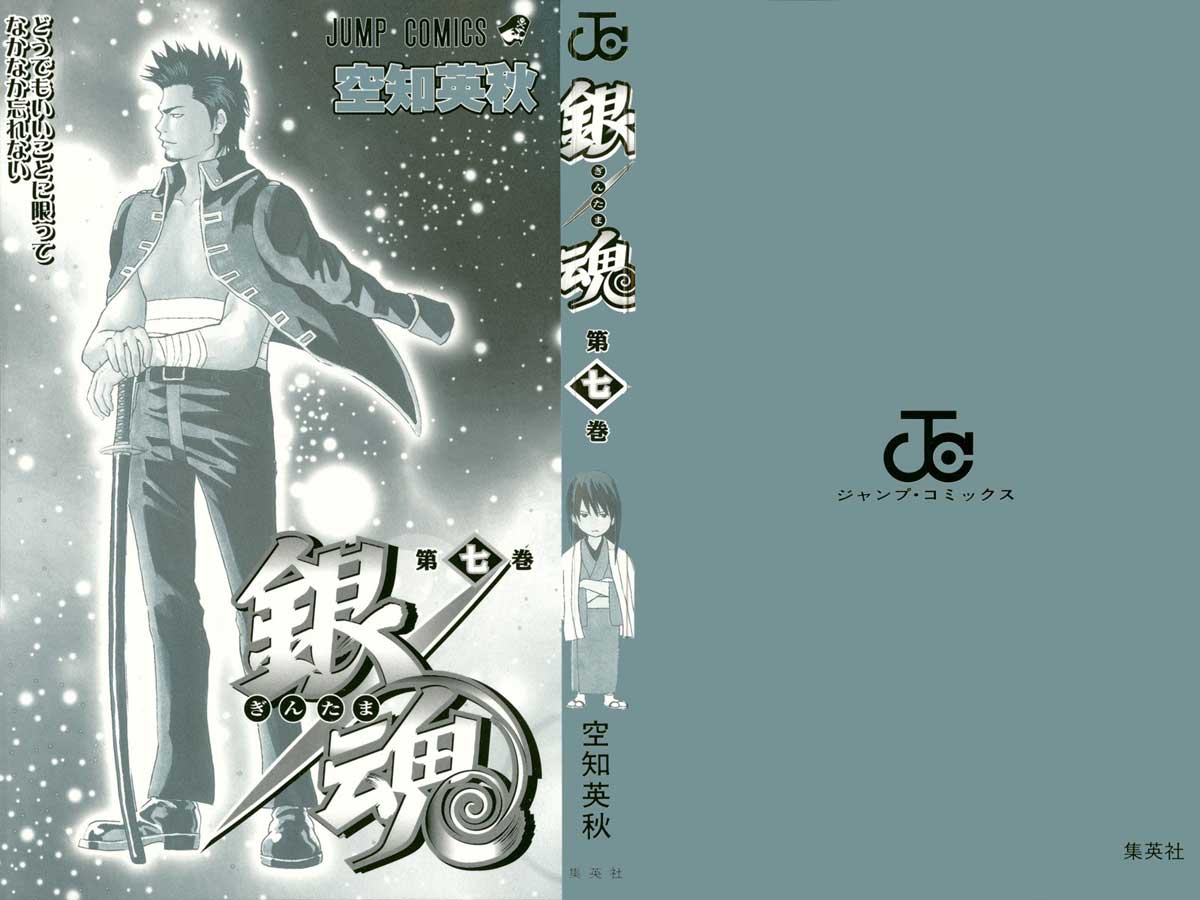 Arasa Dakedo Hatsukoi desu Chapter 36 - halaman 2