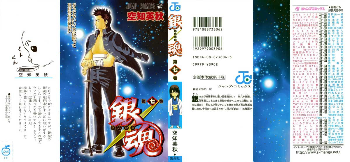 Arasa Dakedo Hatsukoi desu Chapter 36 - halaman 3