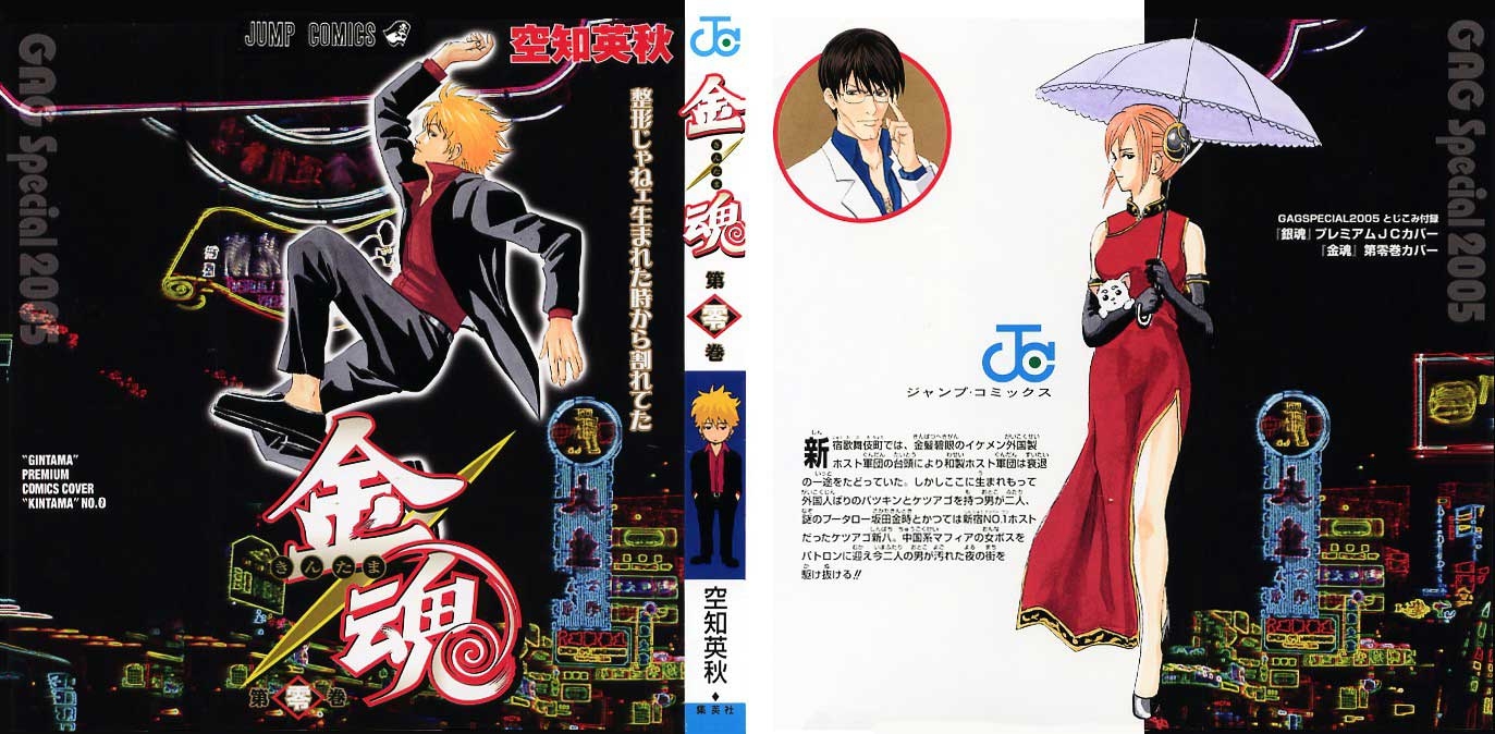 Arasa Dakedo Hatsukoi desu Chapter 44 - halaman 5