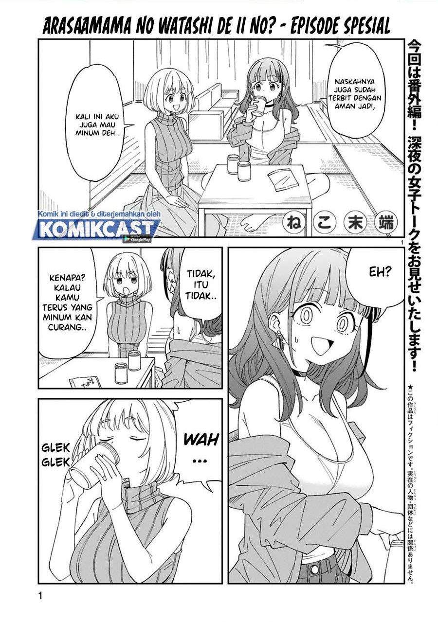 Arasaamama no Watashi de Ii no? Chapter 13.5 - halaman 1