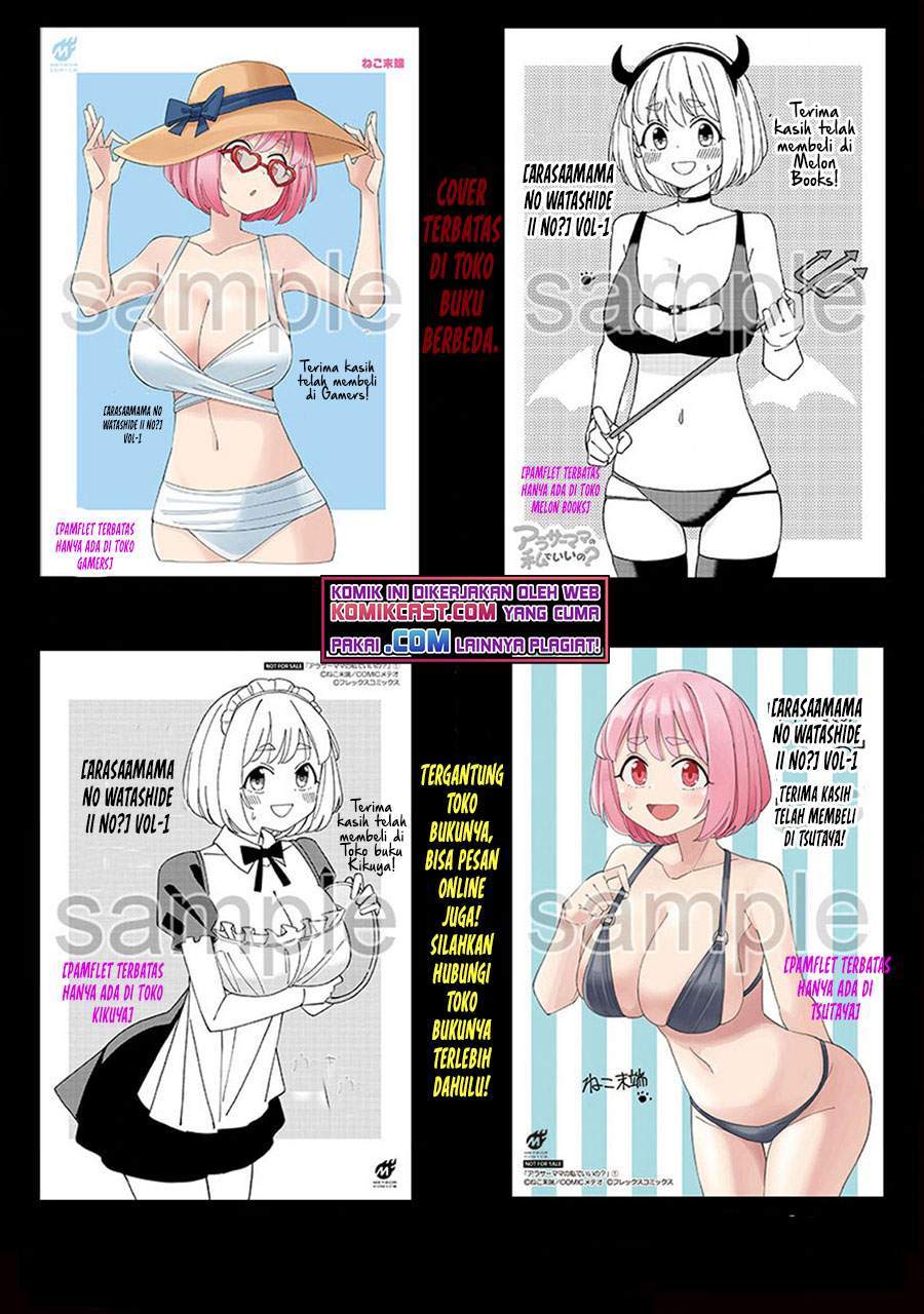 Arasaamama no Watashi de Ii no? Chapter 18.5 - halaman 3