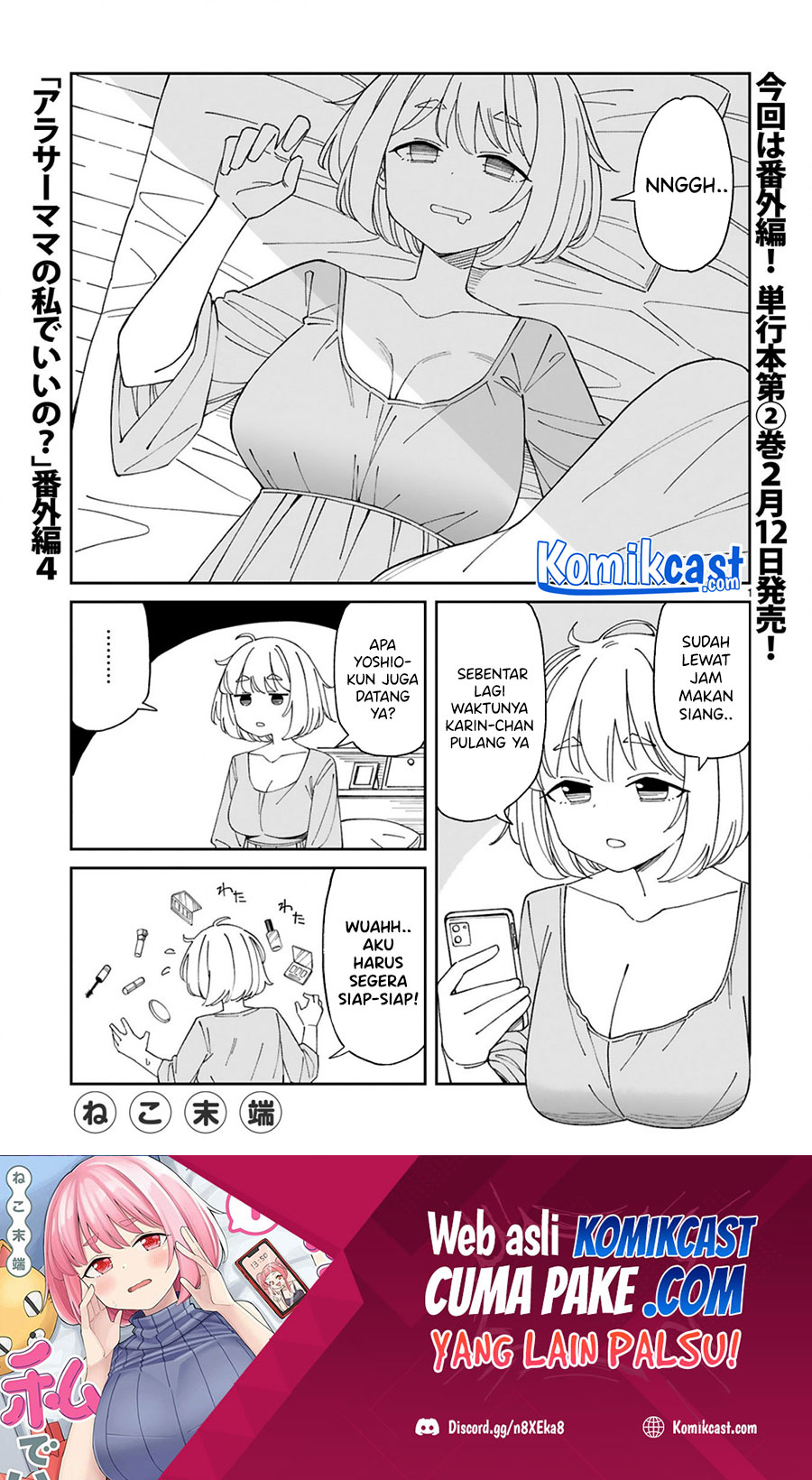 Arasaamama no Watashi de Ii no? Chapter 23.5 - halaman 2