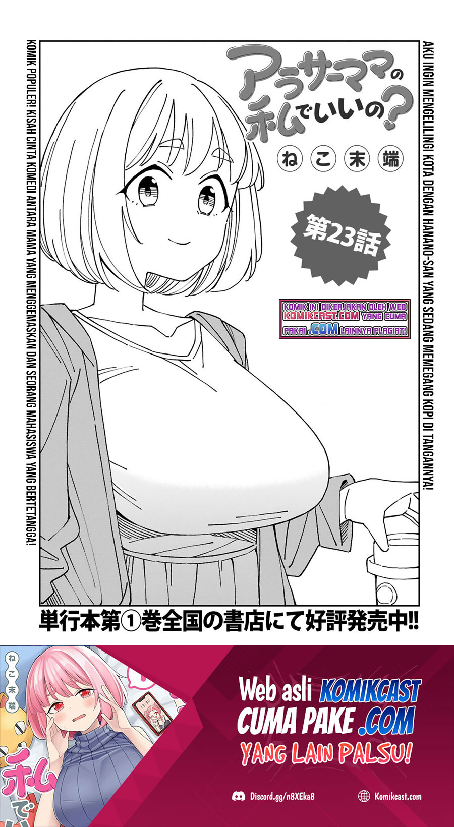 Arasaamama no Watashi de Ii no? Chapter 23 - halaman 2