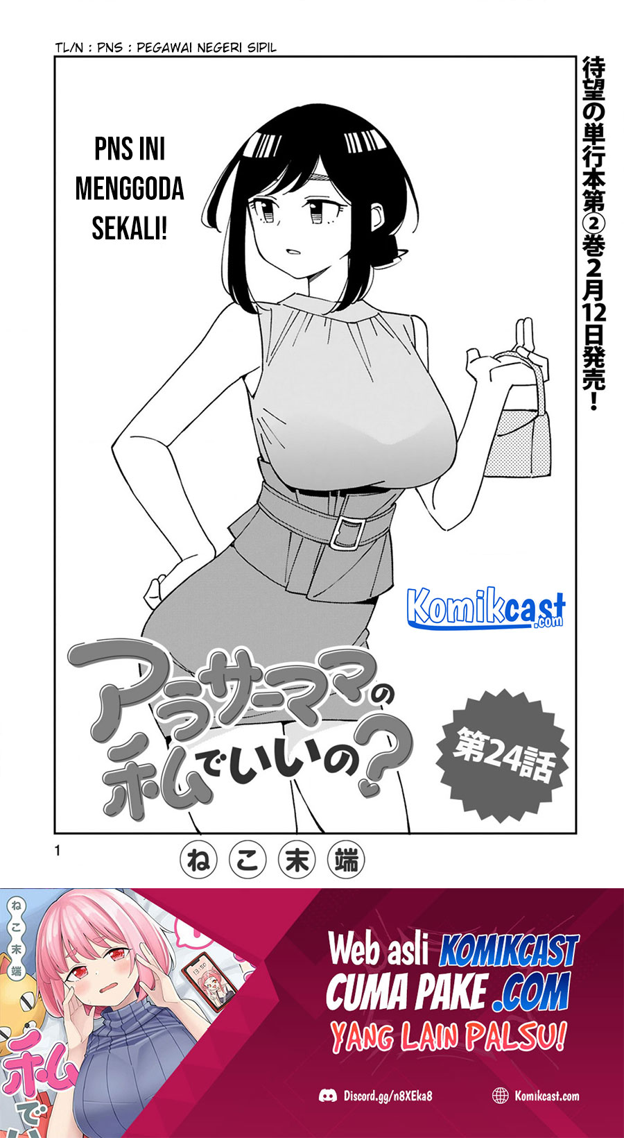 Arasaamama no Watashi de Ii no? Chapter 24 - halaman 2