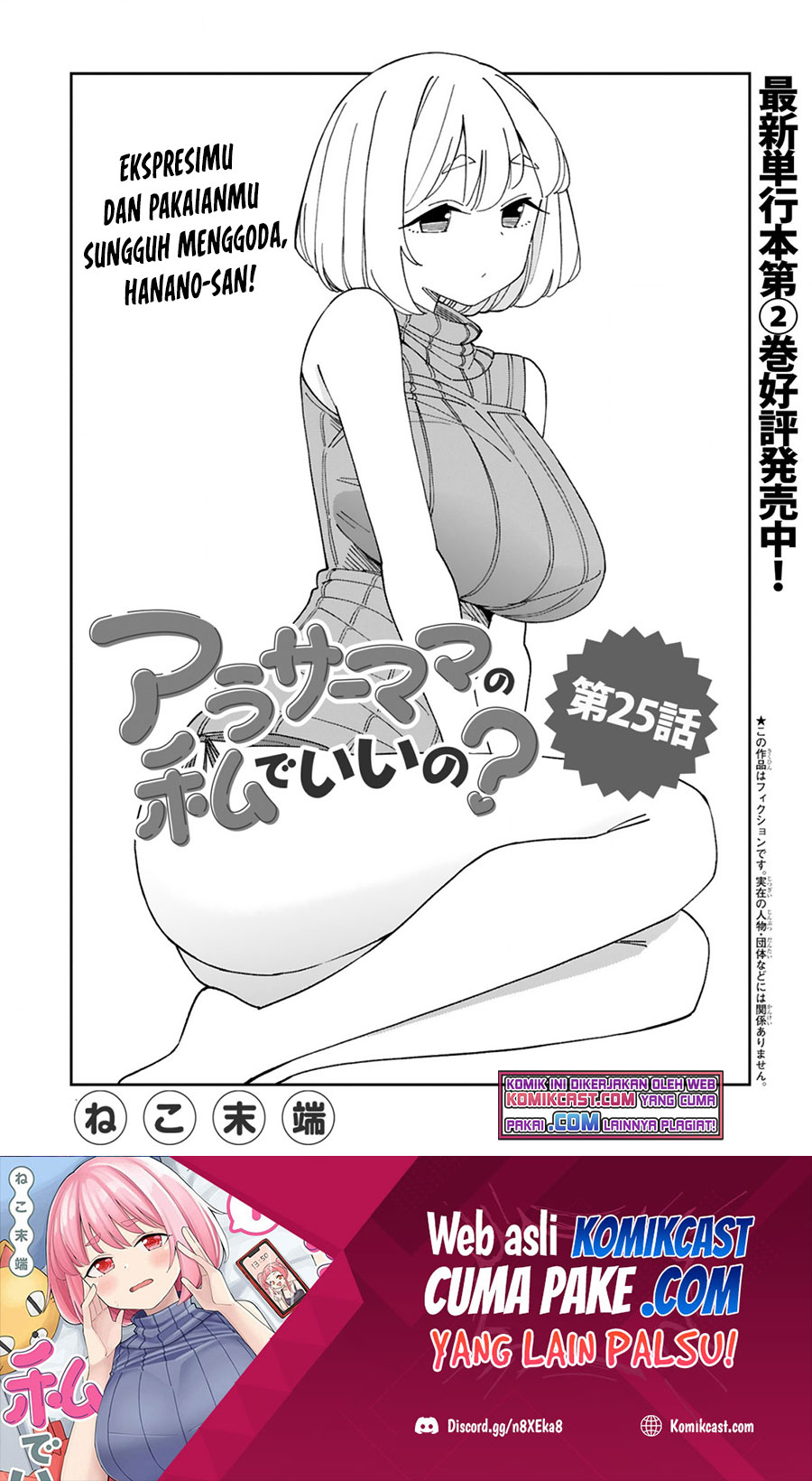 Arasaamama no Watashi de Ii no? Chapter 25 - halaman 2