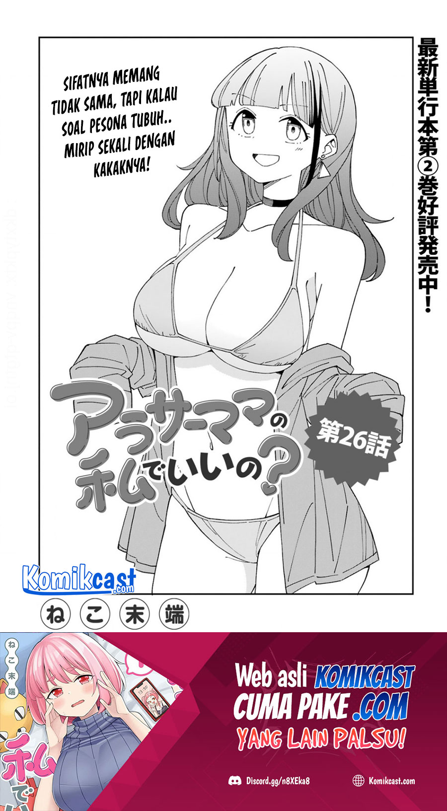 Arasaamama no Watashi de Ii no? Chapter 26 - halaman 2