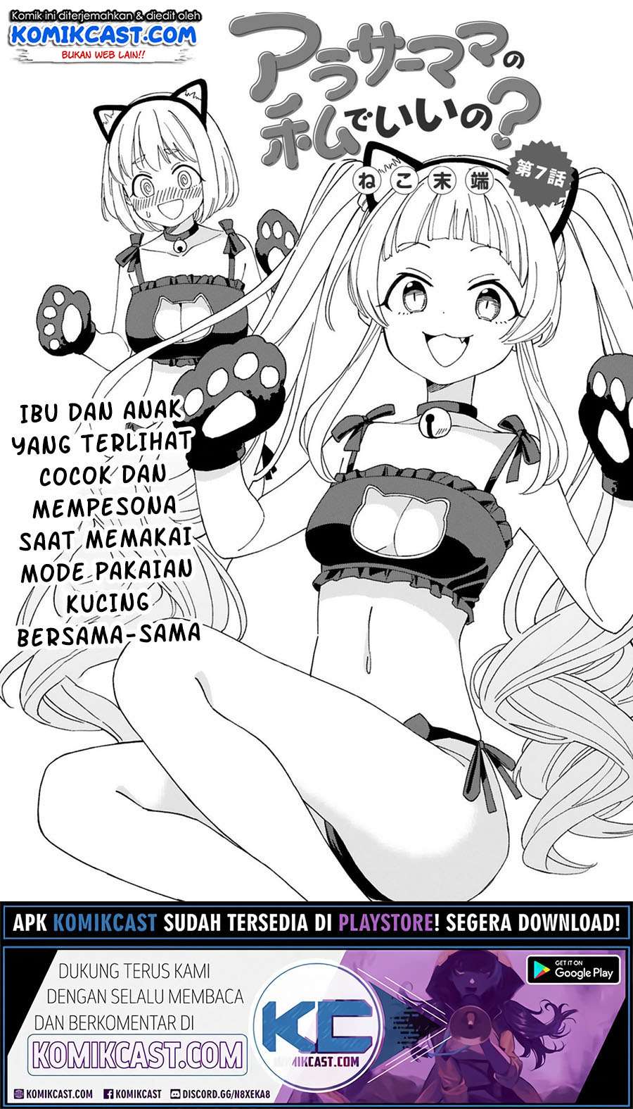 Arasaamama no Watashi de Ii no? Chapter 7 - halaman 2