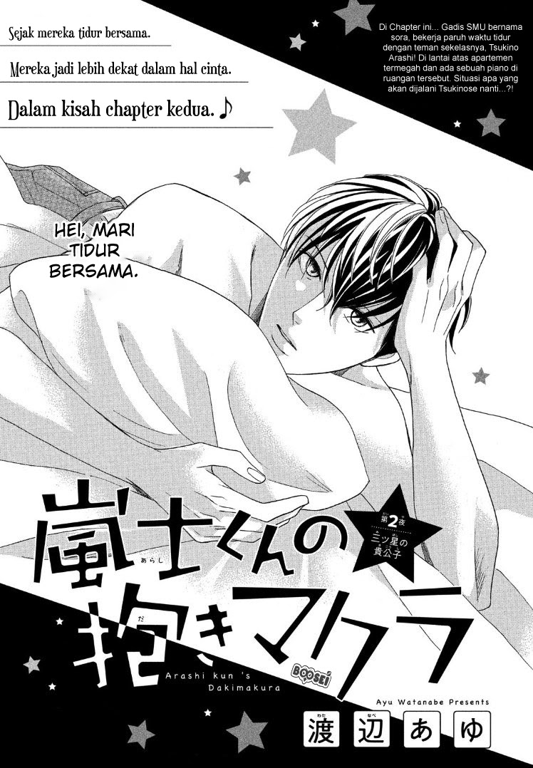 Arashi-kun no Dakimakura Chapter 2 - halaman 4