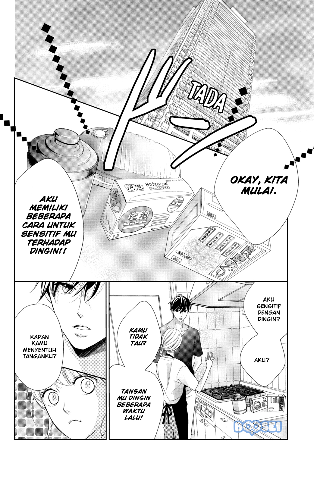 Arashi-kun no Dakimakura Chapter 3 - halaman 14