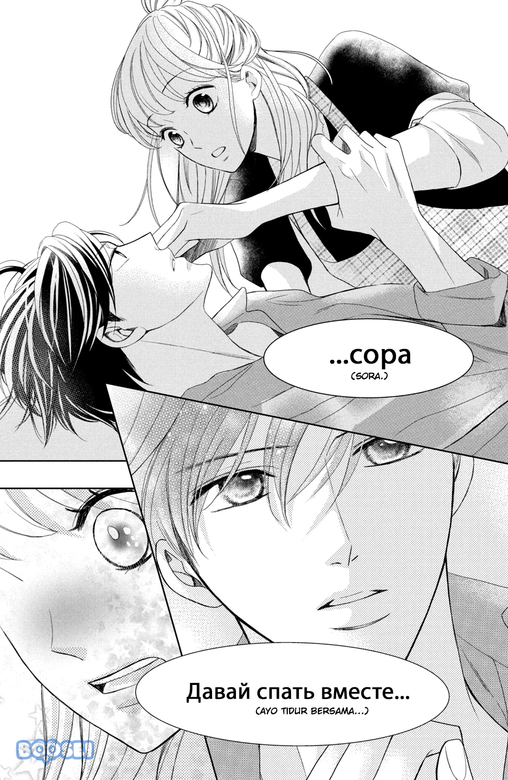 Arashi-kun no Dakimakura Chapter 3 - halaman 7