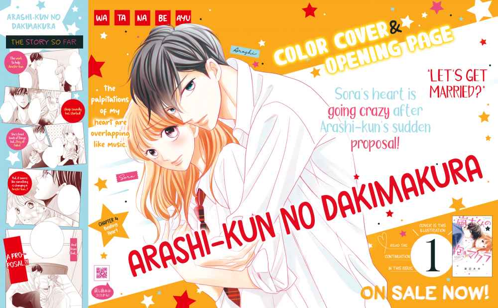 Arashi-kun no Dakimakura Chapter 4 - halaman 4