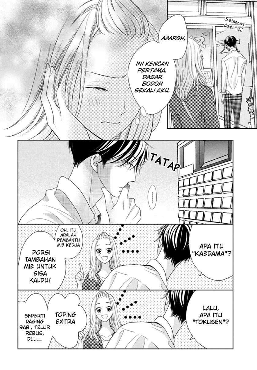 Arashi-kun no Dakimakura Chapter 7 - halaman 16