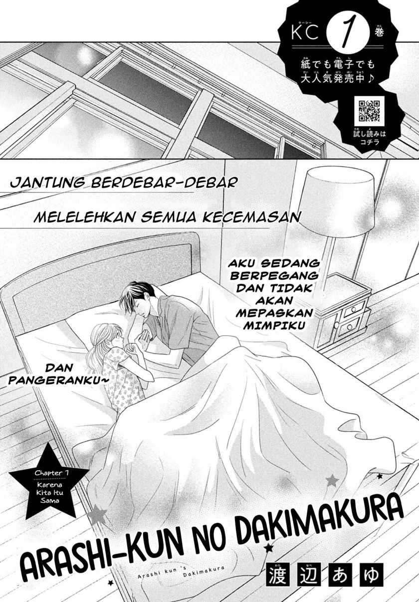 Arashi-kun no Dakimakura Chapter 7 - halaman 3