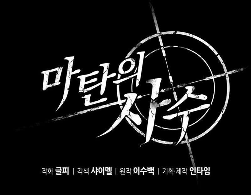 Arcane Sniper Chapter 1 - halaman 22